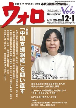 2024年12月・2025年1月号