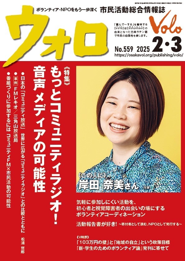 2025年2月・3月号