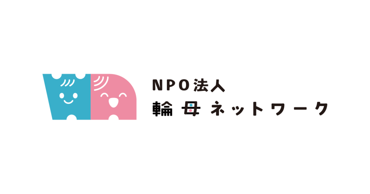 輪母ネットワーク
