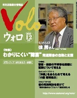 2010年12月号