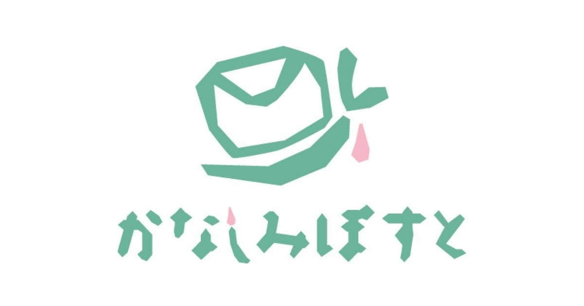 かなしみぽすと