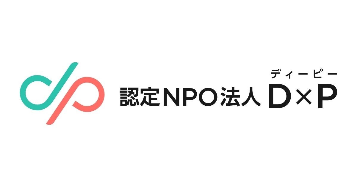 Ｄ×Ｐ（ディーピー）