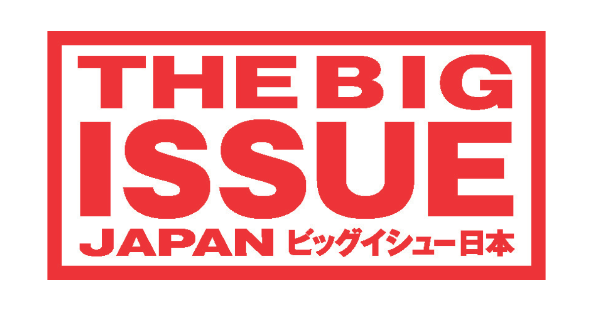 ビッグイシュー日本