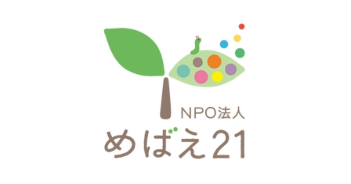 ダウン症ファミリー総合支援めばえ21