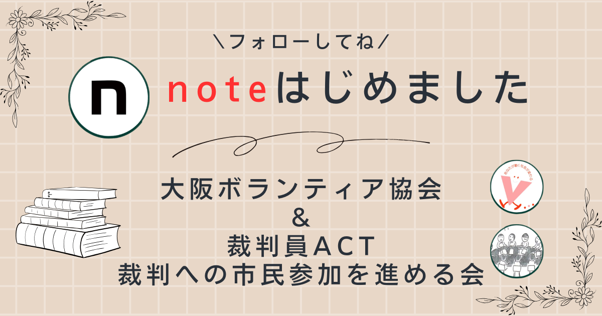 note ノート始めました