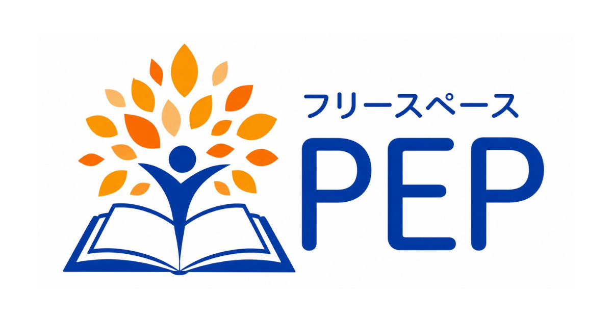 PEP教育支援センター