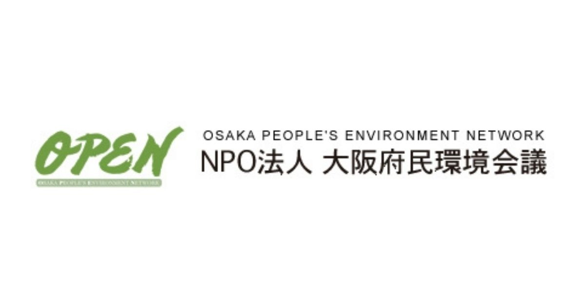 NPO法人　大阪府民環境会議